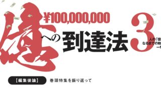 外国為替 vol.1（創刊号）発売のお知らせ｜外国為替Online