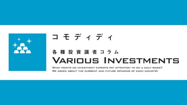 はじめてのコモディディ［マッスル武藤］
