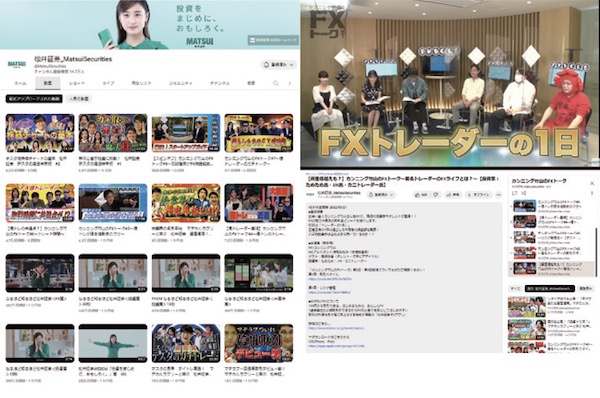 松井証券のYouTube公式チャンネル