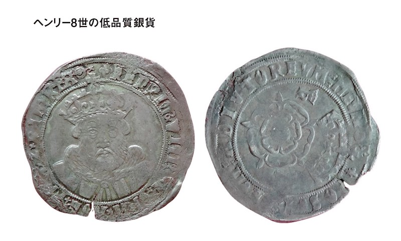 ヘンリー8世の低品質銀貨