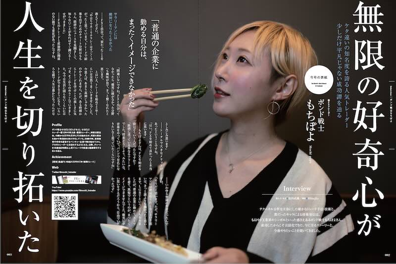 もちぽよ氏関連記事