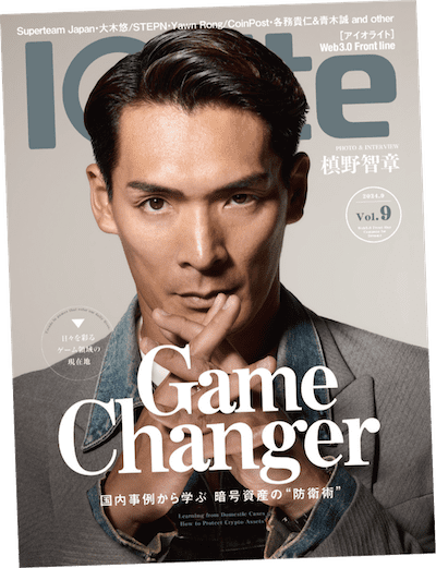 Iolite(アイオライト) 9月号