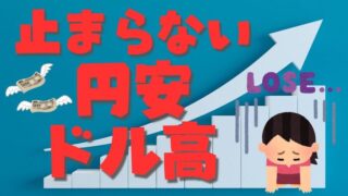 【FX為替相場見通し】円安加速！10月最終週は選挙結果で大荒れスタートか!?