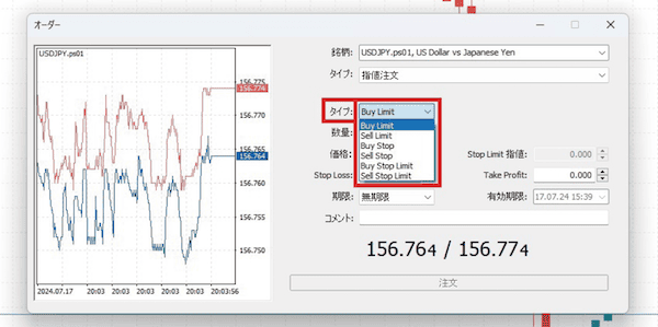 MT5指値注文