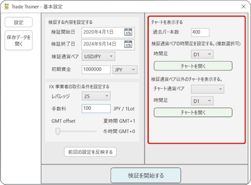 Trader Trainer