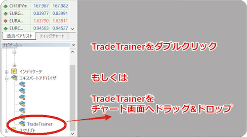 Trader Trainer