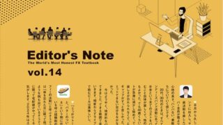 編集後記［Editor’s Note］vol.14