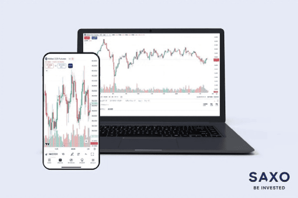 サクソバンク証券とTradingViewの連携に関する詳細