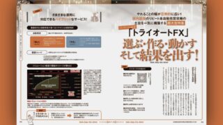 【1】新規口座開設の申込みをする。 マイナンバーを確認できる書類、本人が確認できる書類が必要 【2】オンラインでの確認なら、最短で当日にログイン情報がインヴァスト証券より送られる 【3】運用したい自動売買を「選ぶ」、あるいは「作る」 【4】運用に必要な資金を入金する 【5】自動売買を開始。できるだけ粘り込んで利益を蓄積するのが成功へのカギ！