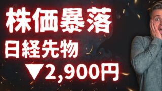【FX為替相場見通し】早くも「高市トレード」の終焉!?大暴落の予兆か？