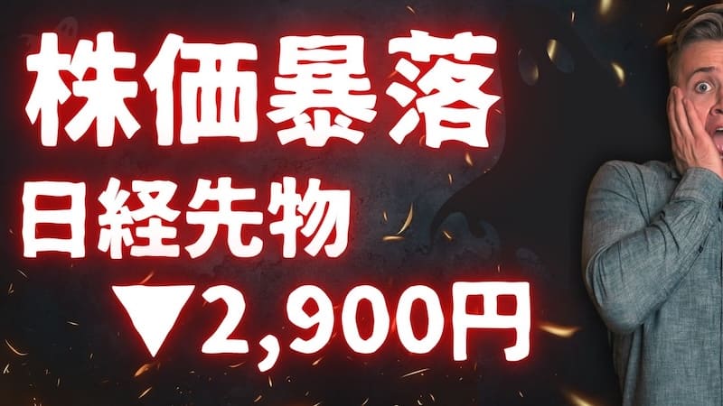 【FX為替相場見通し】早くも「高市トレード」の終焉!?大暴落の予兆か？