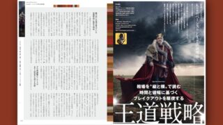 Kou@ベーシストFX手法研究家氏特別インタビュー｜相場を“縦と横”で読む、時間と値幅に基づくブレイクアウトを駆使する王道戦略