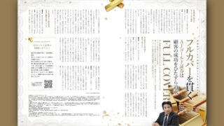 フルカバーを貫くAIゴールド証券は顧客の成功をひたすら追求〜活況のゴールド市場 × MT5トレードのススメ〜