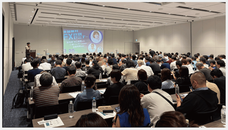 外国為替編集部も勉強した松井証券セミナー