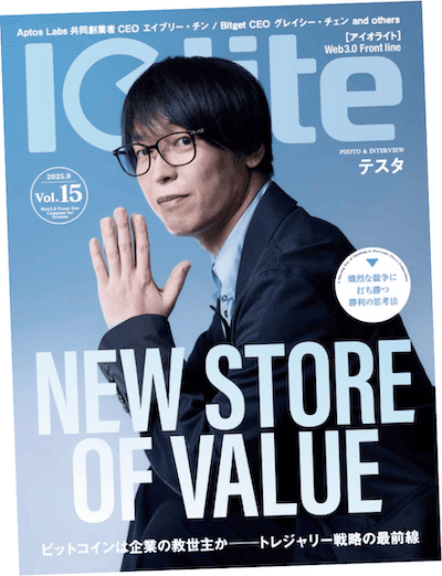 Iolite(アイオライト)外国為替の兄弟誌。