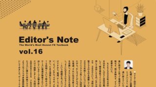 編集後記［Editor’s Note］vol.16