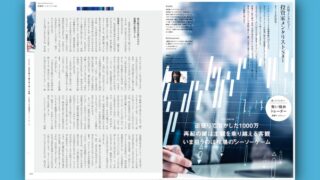 ［直撃インタビュー］投資家メンタリストSai「逆張りで溶かした1000万、再起の鍵は主観を乗り越える客観、いま狙うのは相場のシーソーゲーム」