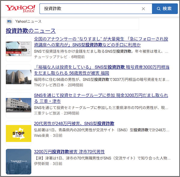 Yahoo!ニュース