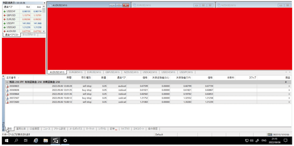 投資詐欺で使われた取引画面