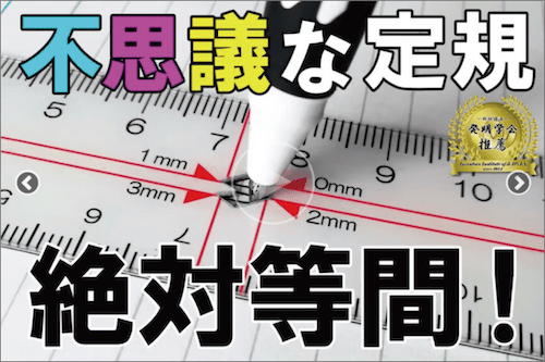 絶対等間スライダー