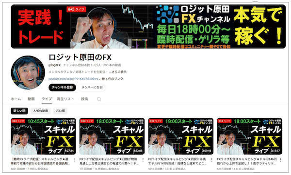 毎日繁盛「ロジット原田のFX」