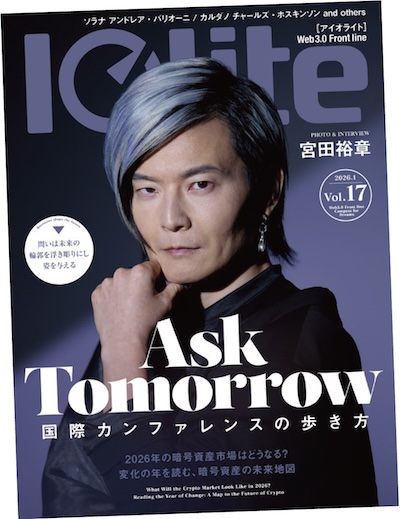 Iolite(アイオライト)外国為替の兄弟誌。