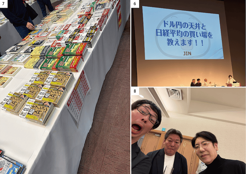 2025年10月10日（金）マネースクエア特別セミナーイベント