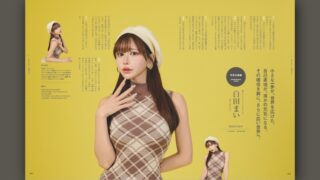 巻頭インタビュー 白田まい◉コスプレイヤー・グラビアアイドル「小さな一歩が、世界を広げた。自己表現が、誰かの元気になる。その確信を胸に、さらに広い世界へ。」