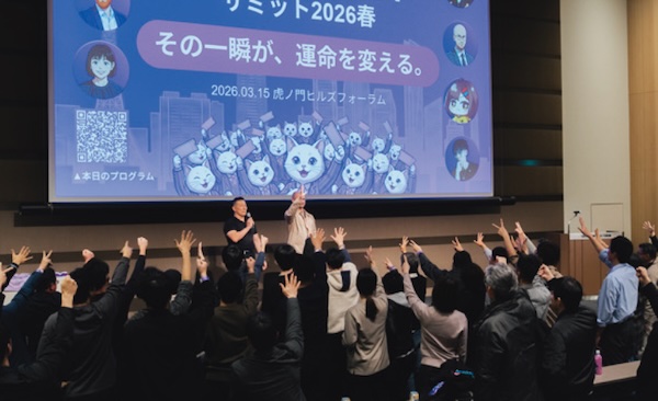 「フィントケイサミット2026春」の様子