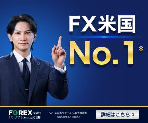 FOREX.com FX米国No.1