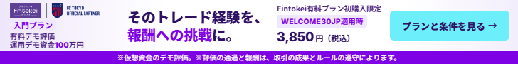 Fintokei_StartTrader_ForexOnline_728x90