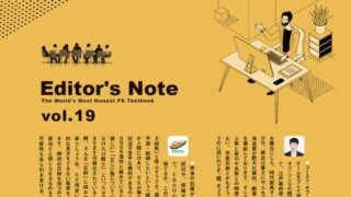 編集後記［Editor’s Note］vol.19